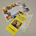 テーマに込められた願いを
