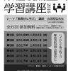 2017/1/25 宗祖親鸞聖人学習講座 開催のお知らせ 2017/1/25 宗祖親鸞聖人学習講座 開催のお知らせ