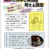 真宗の仏事と儀式を考える講座 真宗の仏事と儀式を考える講座