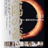 映画『太陽の蓋』上映会のお知らせ 映画『太陽の蓋』上映会のお知らせ