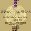三夜連続法話の会@獅子吼の会 三夜連続法話の会@獅子吼の会
