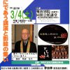 第２組同朋大会のご案内