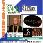 第２組同朋大会のご案内