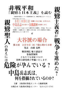研究班ちらし4