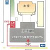 難波別院、出入口変更のお知らせ 難波別院、出入口変更のお知らせ