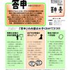 策定ホットラインのバックナンバー 策定ホットラインのバックナンバー