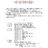 2017年3月14日(火) 戦争展公開講座のご案内 ~語り継ぐ戦争の記憶~ 2017年3月14日(火) 戦争展公開講座のご案内 ~語り継ぐ戦争の記憶~