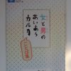 女(ひと)と男(ひと) 女(ひと)と男(ひと)