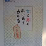 女(ひと)と男(ひと)