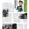 陶芸同好会が『しゃらりん』に掲載されました♪