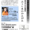 5月16日(火)「原子力問題を考える公開講座」開催のお知らせ 5月16日(火)「原子力問題を考える公開講座」開催のお知らせ