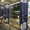 門徒会研修会を開催しました 門徒会研修会を開催しました
