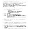 第12回「大阪教区での夏休み☆福島の子どもたちホームステイ」参加者募集のお知らせ 第12回「大阪教区での夏休み☆福島の子どもたちホームステイ」参加者募集のお知らせ
