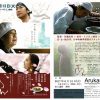 「あん」上映会