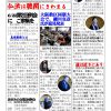 あゆみ通信　VOL.102