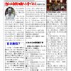 あゆみ通信　VOL.103