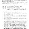 第12回「大阪教区での夏休み☆福島の子どもたちホームステイ」ホストファミリー募集のお願い 第12回「大阪教区での夏休み☆福島の子どもたちホームステイ」ホストファミリー募集のお願い