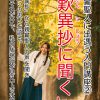 <中止になりました>7月10日(金)に「親鸞聖人に出遇う入門講座」を再開! <中止になりました>7月10日(金)に「親鸞聖人に出遇う入門講座」を再開!