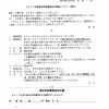 教区声明講習会の開催について(案内) 教区声明講習会の開催について(案内)