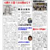 あゆみ通信 VOL.104 あゆみ通信 VOL.104