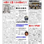 あゆみ通信　VOL.104