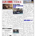あゆみ通信　VOL.105