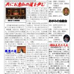 あゆみ通信　VOL.106