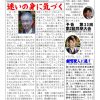 あゆみ通信　VOL.107