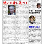 あゆみ通信　VOL.107