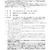 第13回「大阪教区での春休み☆福島の子どもたちホームステイ」ホストファミリー募集のお願い 第13回「大阪教区での春休み☆福島の子どもたちホームステイ」ホストファミリー募集のお願い