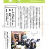 報恩講に合わせて「寺報」を発行