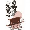 出向く教化のご紹介【しゃらりん32号記事】 出向く教化のご紹介【しゃらりん32号記事】