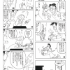 マンガ「真宗仏事研究所①」【しゃらりん32号記事】 マンガ「真宗仏事研究所①」【しゃらりん32号記事】
