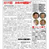あゆみ通信 VOL.108 あゆみ通信 VOL.108