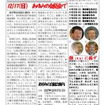 あゆみ通信　VOL.108