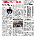 あゆみ通信　VOL.109