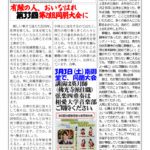 あゆみ通信　VOL.110