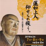 獅子吼の会、本日１８時より二夜目の法話ネットライブ
