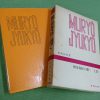和田稠『現代と宗教』講義 読了 和田稠『現代と宗教』講義 読了