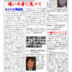 あゆみ通信　VOL.111