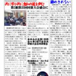 あゆみ通信　VOL.112