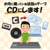 法話のテープ、CDにします! 法話のテープ、CDにします!