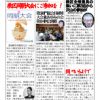 あゆみ通信　VOL.113