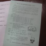 推進員養成講座に向けて最終調整　第５回教化委員会