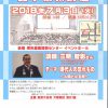 平成30年7月3日(火)第38回夏季仏教講座 平成30年7月3日(火)第38回夏季仏教講座