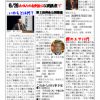 あゆみ通信 VOL.114 あゆみ通信 VOL.114