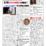 あゆみ通信　VOL.114