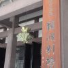 今回の21組推進員養成講座は… 今回の21組推進員養成講座は…