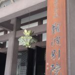 今回の21組推進員養成講座は…