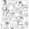マンガ「真宗仏事研究所②」【しゃらりん33号】 マンガ「真宗仏事研究所②」【しゃらりん33号】